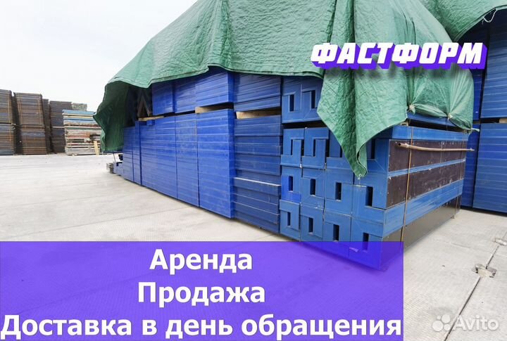 Щитовая опалубка