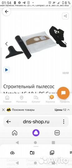 Аккумуляторный пылесос metabo