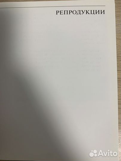 Книга «Мир шедеров, Брейгель» 2001г