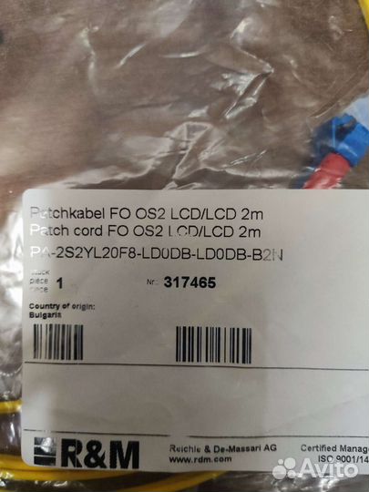 Оптоволоконный кабель патчкорд