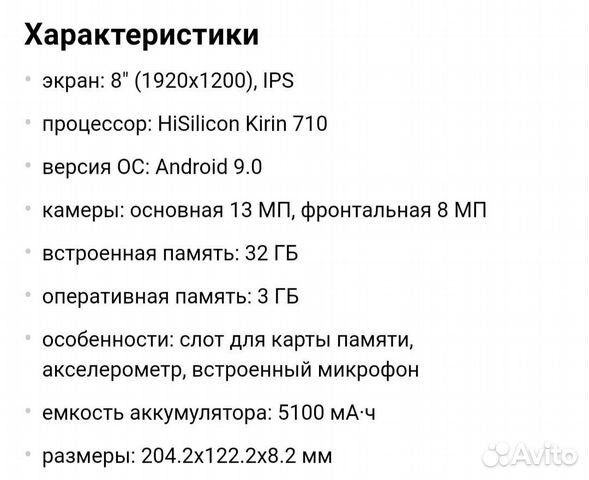 Huawei MediaPad M5 lite 8