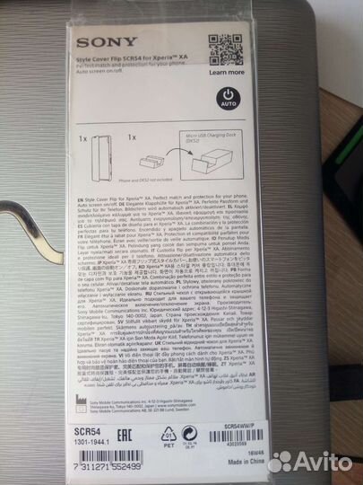 Чехол-книжка для смартфона Sony Xperia XA