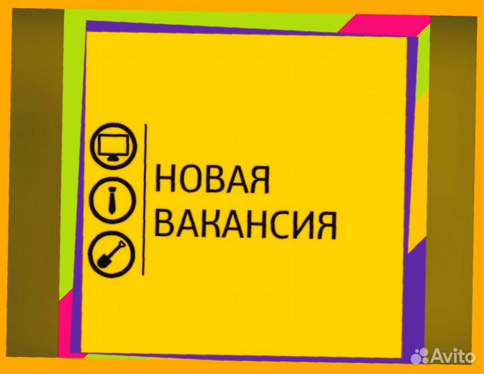 Сотрудник склада Хорошие условия Без опыта М/Ж