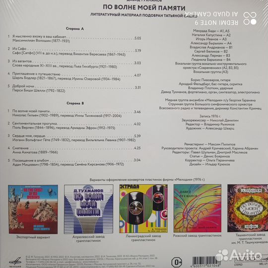 Давид тухманов- по волне моей памяти LP/NEW/2022/м