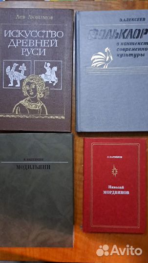 Книги : Искусство, Живопись, Театр и др