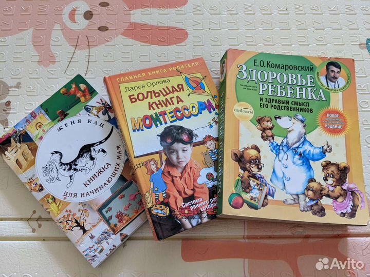 Полезные книги для родителей, цена за все