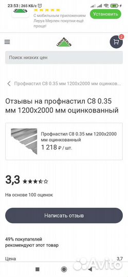 Профлист новый