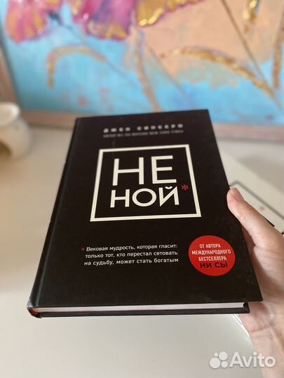 «Ни сы» «ни Ной» книги