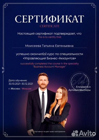 Smm продвижение, Таргет