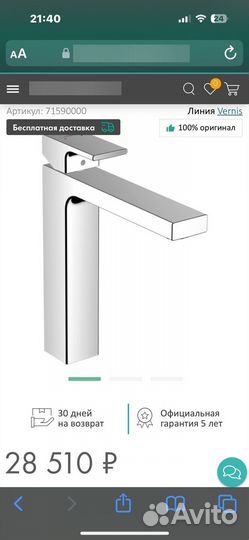 Смеситель для раковины Hansgrohe