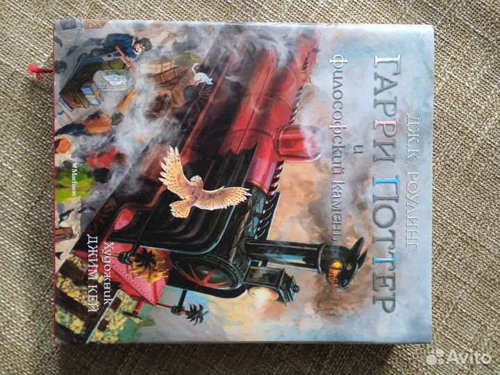 Книга о Гарри Поттере