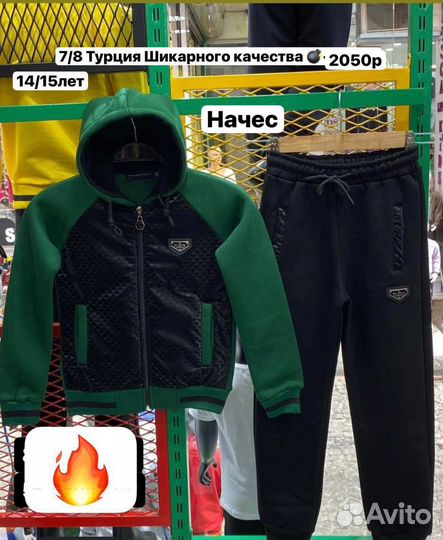 Спортивный костюм утепленный мужской