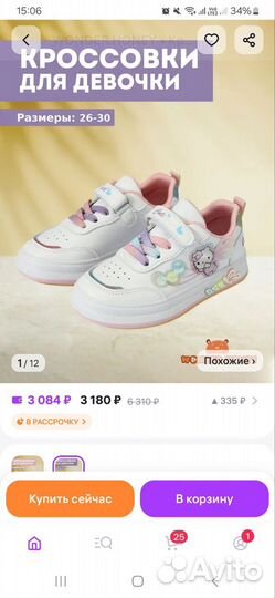 Кроссовки с hello kitty