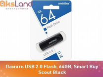 Память USB 2.0 Flash, 64GB, Smart Buy Scout Black