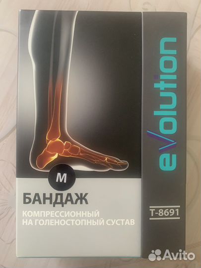 Бандаж компрессионный голеностопный