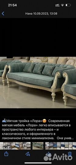 Мяхкая мебель диван