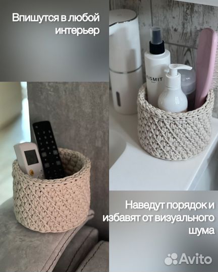 Интерьерная корзина