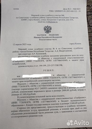 Возврат денег за онлайн курсы(GeekBrains,Skillboх)