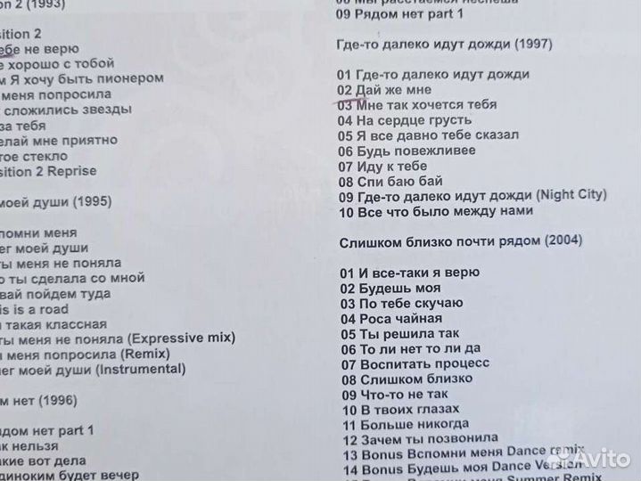MP-3 диски