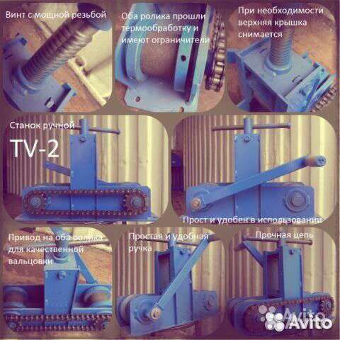 Трубогиб TV-2