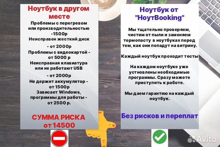 Игровой ноутбук HP