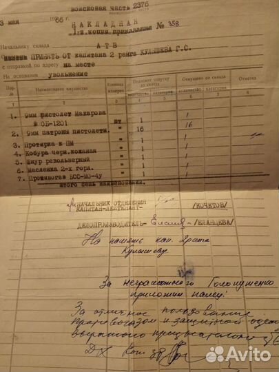 Морские докум на увольнение в запас 1966 г Раритет