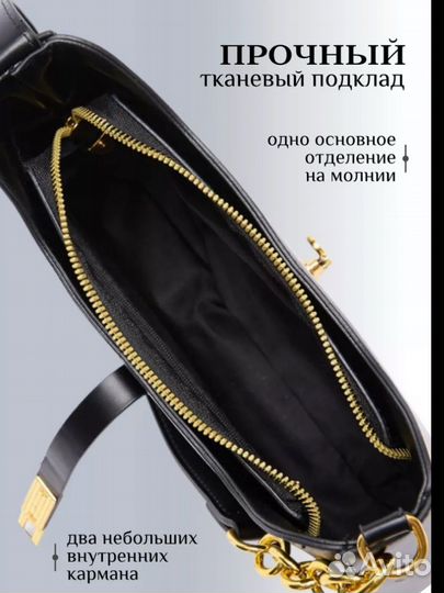 Сумка женская