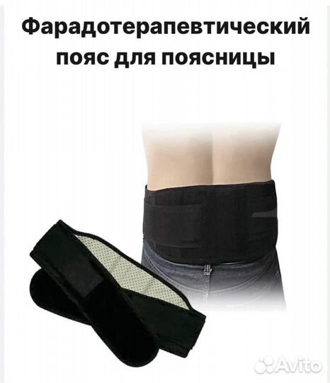 Фарадотерапевтический пояс для поясницы Fohow