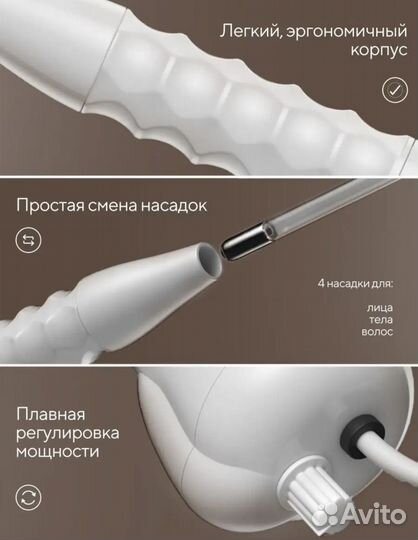 Новый дарсонваль