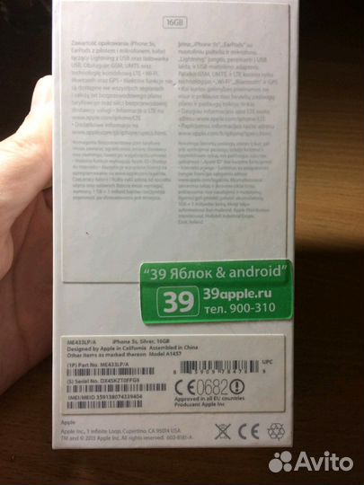 Коробка от айфон 5s