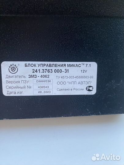 Мозги эбу на газель 3023