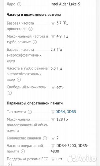 Процессор Intel Core i5-12600KF OEM, LGA 1700