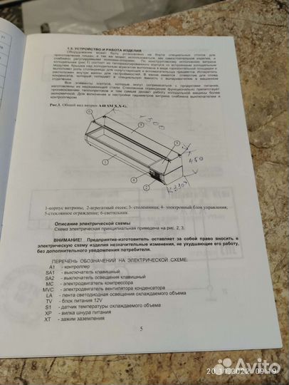Холодильник для производства