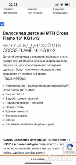 Самокат, велосипед