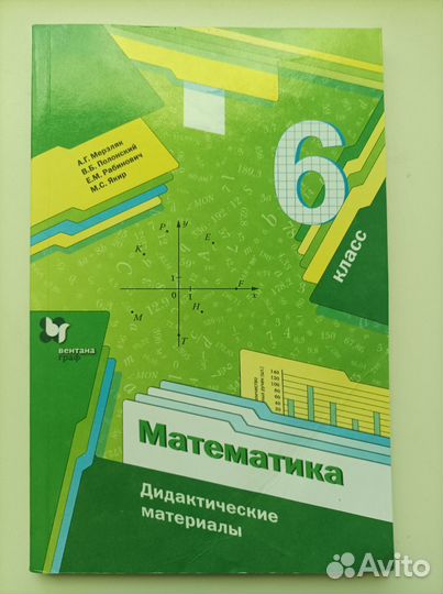 Дидактический материал по алгебре 6 класс