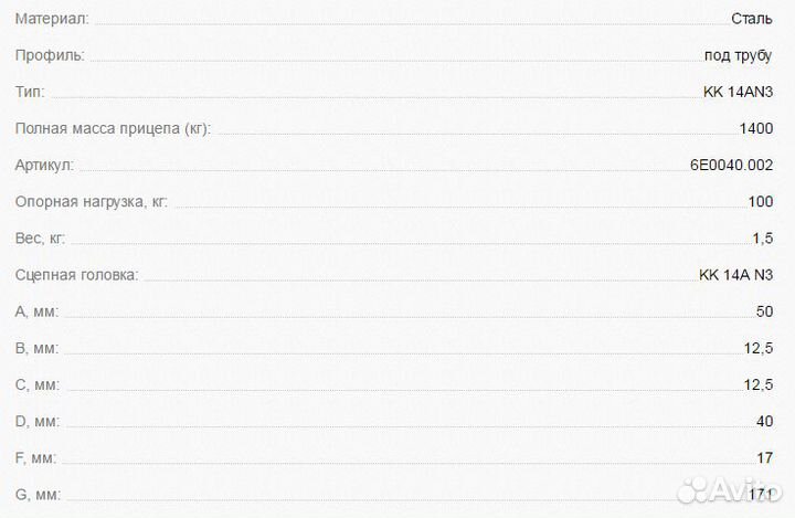 Замковое устройство прицепа d50 1400/100 кг KK 1