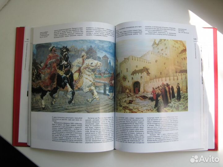 Создатели московского государства