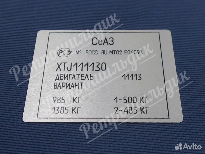 Шильдик для мотоколяски завода Смз (