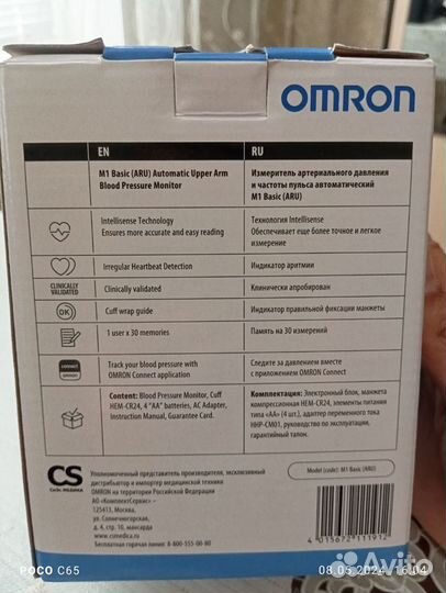 Тонометр автоматический omron