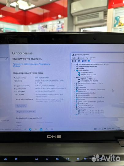 Ноутбук, DNS MT50IN1 B980
