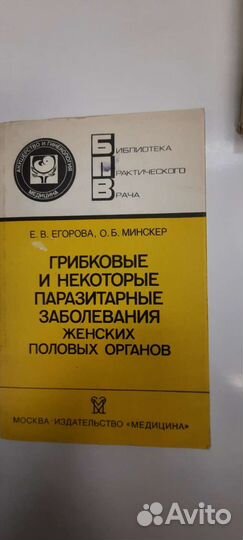 Книги для акушеров-гинекологов.Библиотека пр.врач