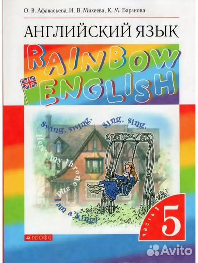 Рабочая тетрадь по английскому 5 класс