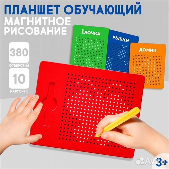 Планшет обучающий Магнитное рисование