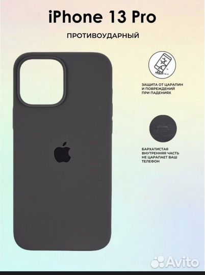 Чехол на iPhone 13, 13 pro и 13 pro max