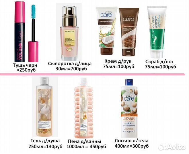 Avon (парфюм распив 10мл, 5мл)