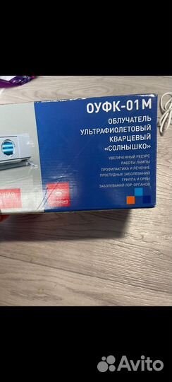 Облучатель уфо