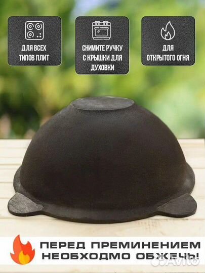 Казан чугунный 16 литров