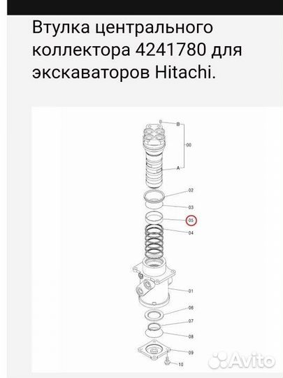 Втулка центрального коллектора