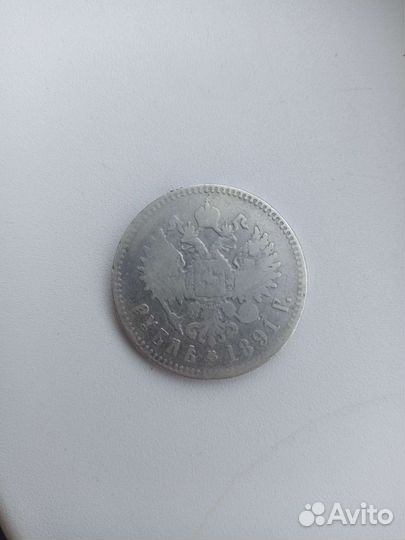 Продам 1 рубль 1891 года. состояние XF