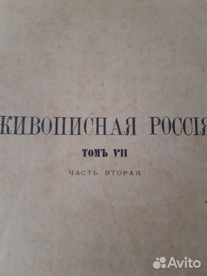 1899 г издания